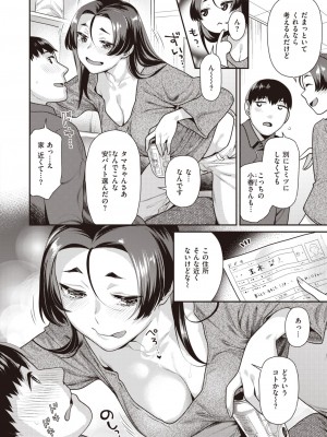 COMIC 快楽天ビースト 2024年4月号 [DL版]_164