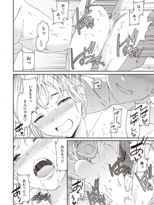 COMIC 快楽天ビースト 2024年4月号 [DL版]_148