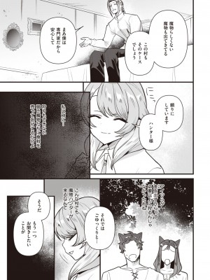 COMIC 快楽天ビースト 2024年4月号 [DL版]_233
