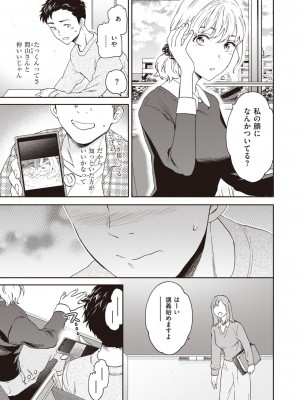 COMIC 快楽天ビースト 2024年4月号 [DL版]_141
