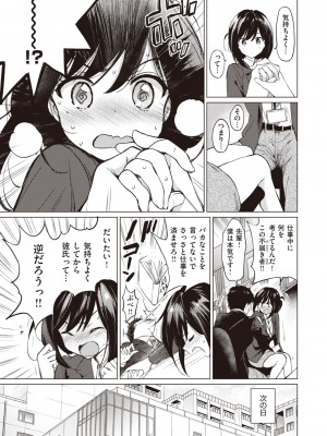 COMIC 快楽天ビースト 2024年4月号 [DL版]_010