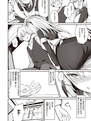 COMIC 快楽天ビースト 2024年4月号 [DL版]_196