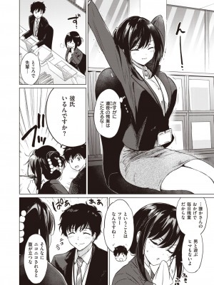 COMIC 快楽天ビースト 2024年4月号 [DL版]_007