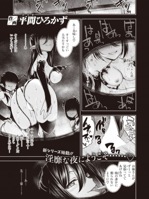 COMIC 快楽天ビースト 2024年4月号 [DL版]_115