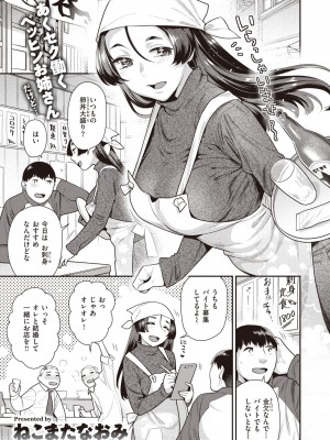 COMIC 快楽天ビースト 2024年4月号 [DL版]_157