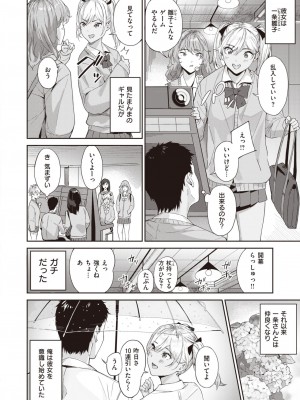 COMIC 快楽天ビースト 2024年4月号 [DL版]_208