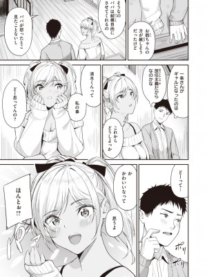 COMIC 快楽天ビースト 2024年4月号 [DL版]_213