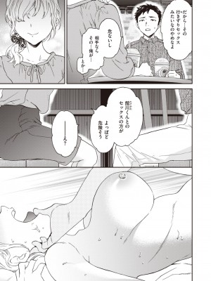 COMIC 快楽天ビースト 2024年4月号 [DL版]_155