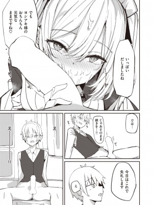 COMIC 快楽天ビースト 2024年4月号 [DL版]_193