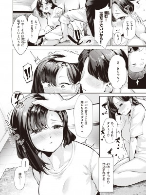 COMIC 快楽天ビースト 2024年4月号 [DL版]_074
