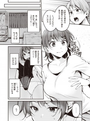 COMIC 快楽天ビースト 2024年4月号 [DL版]_094