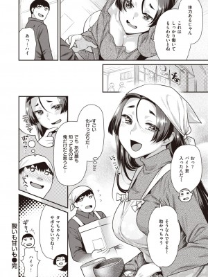 COMIC 快楽天ビースト 2024年4月号 [DL版]_182