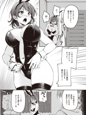 COMIC 快楽天ビースト 2024年4月号 [DL版]_096