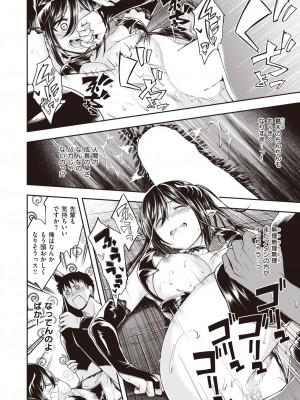 COMIC 快楽天ビースト 2024年4月号 [DL版]_130