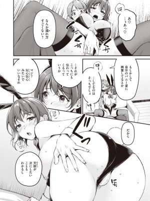 COMIC 快楽天ビースト 2024年4月号 [DL版]_104