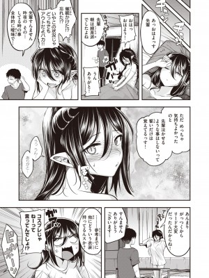 COMIC 快楽天ビースト 2024年4月号 [DL版]_137