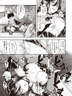 COMIC 快楽天ビースト 2024年4月号 [DL版]_131