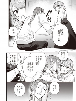 COMIC 快楽天ビースト 2024年4月号 [DL版]_234