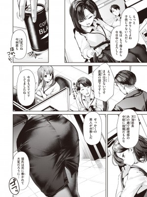 COMIC 快楽天ビースト 2024年4月号 [DL版]_066