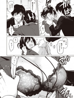 COMIC 快楽天ビースト 2024年4月号 [DL版]_017