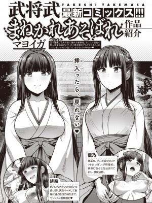 COMIC 快楽天ビースト 2024年4月号 [DL版]_265