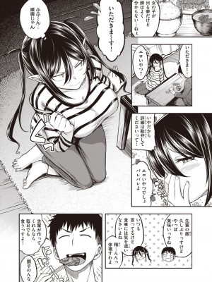 COMIC 快楽天ビースト 2024年4月号 [DL版]_120