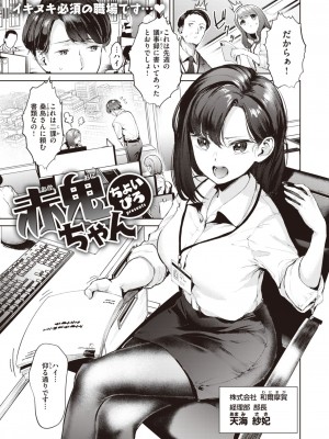COMIC 快楽天ビースト 2024年4月号 [DL版]_065