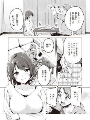 COMIC 快楽天ビースト 2024年4月号 [DL版]_090