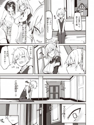 COMIC 快楽天ビースト 2024年4月号 [DL版]_187