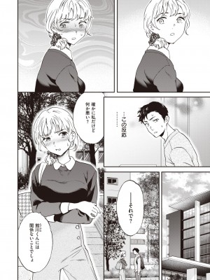 COMIC 快楽天ビースト 2024年4月号 [DL版]_142