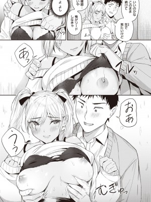 COMIC 快楽天ビースト 2024年4月号 [DL版]_217