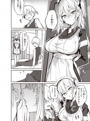 COMIC 快楽天ビースト 2024年4月号 [DL版]_188