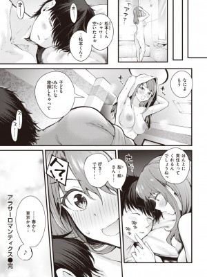 COMIC 快楽天ビースト 2024年4月号 [DL版]_063