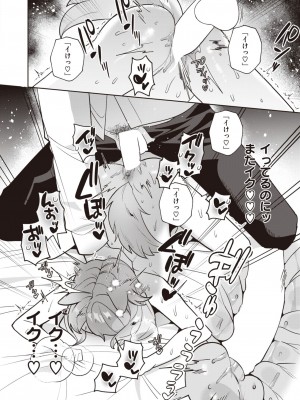 COMIC 快楽天ビースト 2024年4月号 [DL版]_248