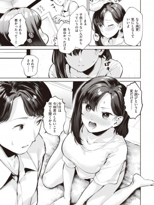 COMIC 快楽天ビースト 2024年4月号 [DL版]_073