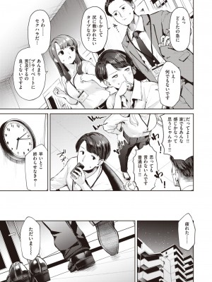 COMIC 快楽天ビースト 2024年4月号 [DL版]_067