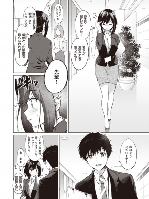 COMIC 快楽天ビースト 2024年4月号 [DL版]_011