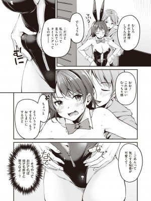 COMIC 快楽天ビースト 2024年4月号 [DL版]_099