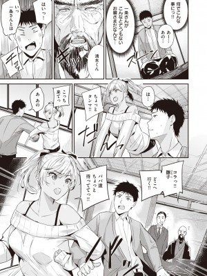 COMIC 快楽天ビースト 2024年4月号 [DL版]_211