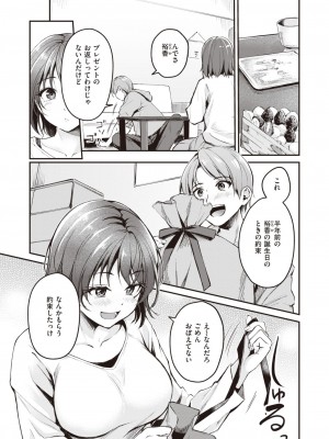 COMIC 快楽天ビースト 2024年4月号 [DL版]_091