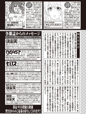 COMIC 快楽天ビースト 2024年4月号 [DL版]_253