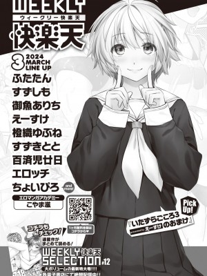 COMIC 快楽天ビースト 2024年4月号 [DL版]_275