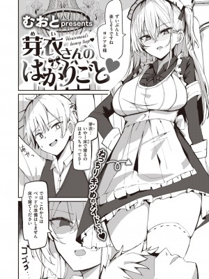 COMIC 快楽天ビースト 2024年4月号 [DL版]_184