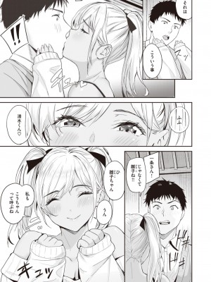 COMIC 快楽天ビースト 2024年4月号 [DL版]_215