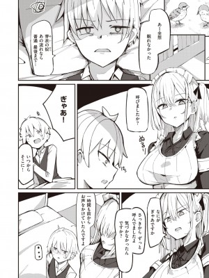 COMIC 快楽天ビースト 2024年4月号 [DL版]_194
