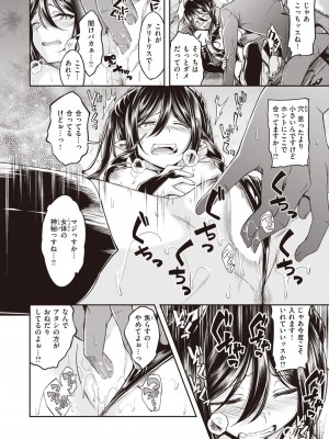 COMIC 快楽天ビースト 2024年4月号 [DL版]_126