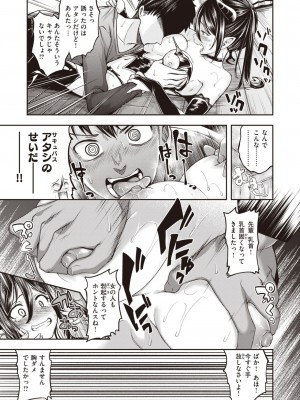 COMIC 快楽天ビースト 2024年4月号 [DL版]_125