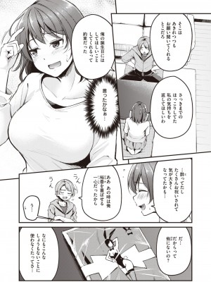 COMIC 快楽天ビースト 2024年4月号 [DL版]_093