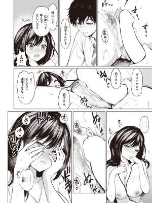 COMIC 快楽天ビースト 2024年4月号 [DL版]_029