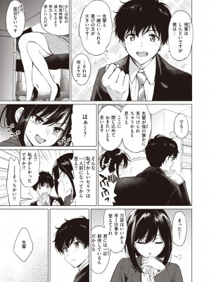 COMIC 快楽天ビースト 2024年4月号 [DL版]_008